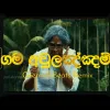 Gama Aulannam (Remix) mp3 Download