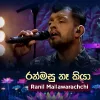 Ran Masu Na Kiya (Live at Piyum Neela Vila) Roo Tunes mp3 Download