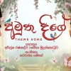 Amuthu Deegey (Teledrama Theme song) mp3 Download