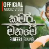 Kumari Maname mp3 Download