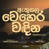 Athugala Wehera Wadina (Cover) mp3 Download