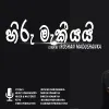 Hiru Maki Yai (Cover) mp3 Download