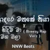 Adare Mathake Thiya X Hidimi Ma Maga Bala (Breezy rap verz) Hip Hop Mix mp3 Download