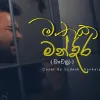 Mathaka Mandira (Chanchala) mp3 Download