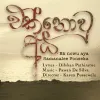 Ek Nowu Aya mp3 Download