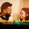 Nomakena Than Atheethe mp3 Download
