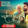 Dakina Heena mp3 Download