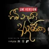 Himi Nathi Adareka (Handawaka) Live mp3 Download