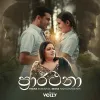 Prarthana mp3 Download