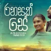 Rahasak Se mp3 Download