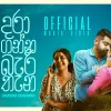 Daraganna Bari Thanadi mp3 Download