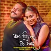 Oba Pipuna Ma Hade mp3 Download