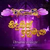 NIdukin Inumena (Ahinsakawi Live in Concert) mp3 Download