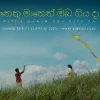 Nethu Manen Oba Giya Da mp3 Download