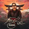 Sakura Mala mp3 Download