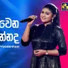 Dan Ithin (Cover Live at Ahankara Nagare) mp3 Download