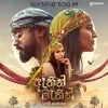 Athin Mathin mp3 Download