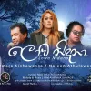 Lowa Nidana mp3 Download