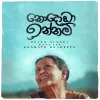Nododa Innam mp3 Download