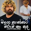Mage Thaththata Waruwa Na Ada mp3 Download