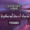 Manike Mage Hithe | (LIVE Cover) Outright Stage Volume 1 mp3 Download