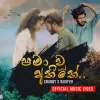 Pamawu Athithe Remake mp3 Download