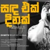 Sanda Ek Dinak x Etha Epita (Mashup) mp3 Download
