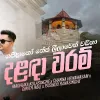 Dalada Waram mp3 Download