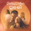 Hinawenna Prane mp3 Download
