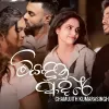 Miyadunu Adare mp3 Download
