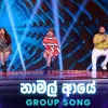 Namal Aye (Dream Star Season 12) Group Song mp3 Download