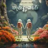 Handakare Progressive House Remix mp3 Download
