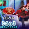 Mihirawee (Dream Star Season 12) Group Song mp3 Download
