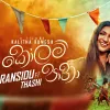 Kolam Pana mp3 Download