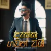 Dakka Gaman Washi mp3 Download