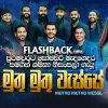 Muthu Muthu Wasse mp3 Download