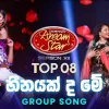 Heenayakda Mey (Dream Star Season 12) Group Song mp3 Download