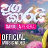 Dagakarai mp3 Download