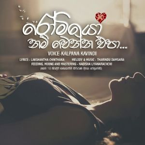 Romeo Nam Wenna Epa mp3 Download