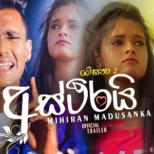 Astheerai (Megana 2) mp3 Download