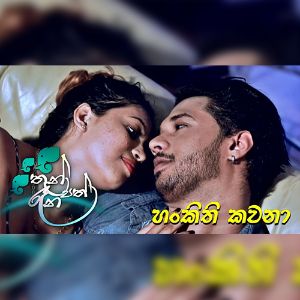 Hankithi Kawana mp3 Download