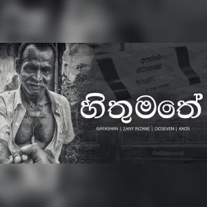 Hithumathe mp3 Download
