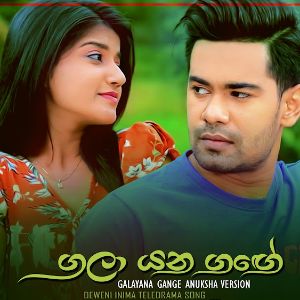 Gala Yana Gange mp3 Download