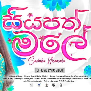 Siyapath Male mp3 Download