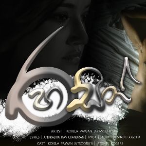 Rahasin mp3 Download
