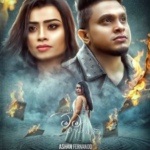 Mama Nathidaka mp3 Download