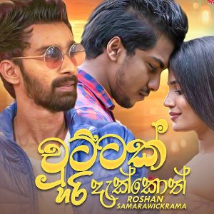 Chuttak Hari Dakkoth mp3 Download