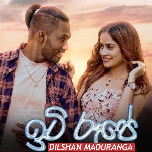 Iti Rupe mp3 Download