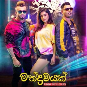 Mathdrawayak mp3 Download