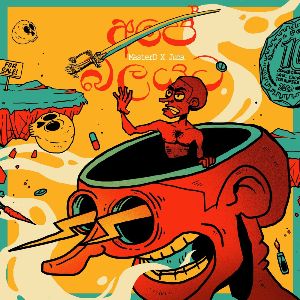 Ape Balayata mp3 Download